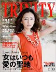 TRINITY トリニティ vol.30 春号